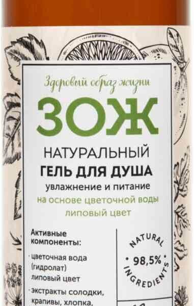 Гель для душа Botavikos ЗОЖ натуральный увлажнение и питание 250 мл