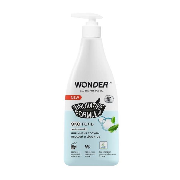 Гель WONDER LAB для мытья посуды, овощей и фруктов, экологичное, без запаха