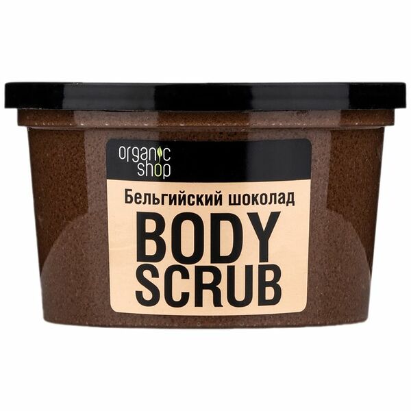 Organic Shop Скраб для тела Бельгийский шоколад, 250 мл.