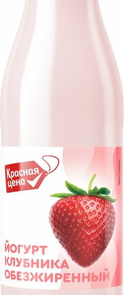 Йогурт Красная цена со вкусом клубники питьевой обезжиренный