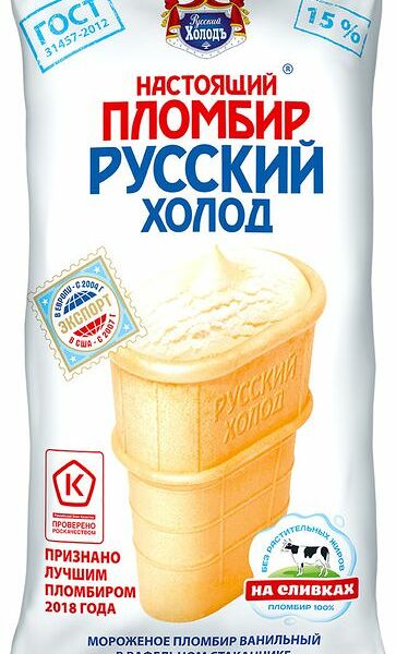 Мороженое Настоящий пломбир Русский холод Настоящий пломбир ванильный в вафельном стаканчике