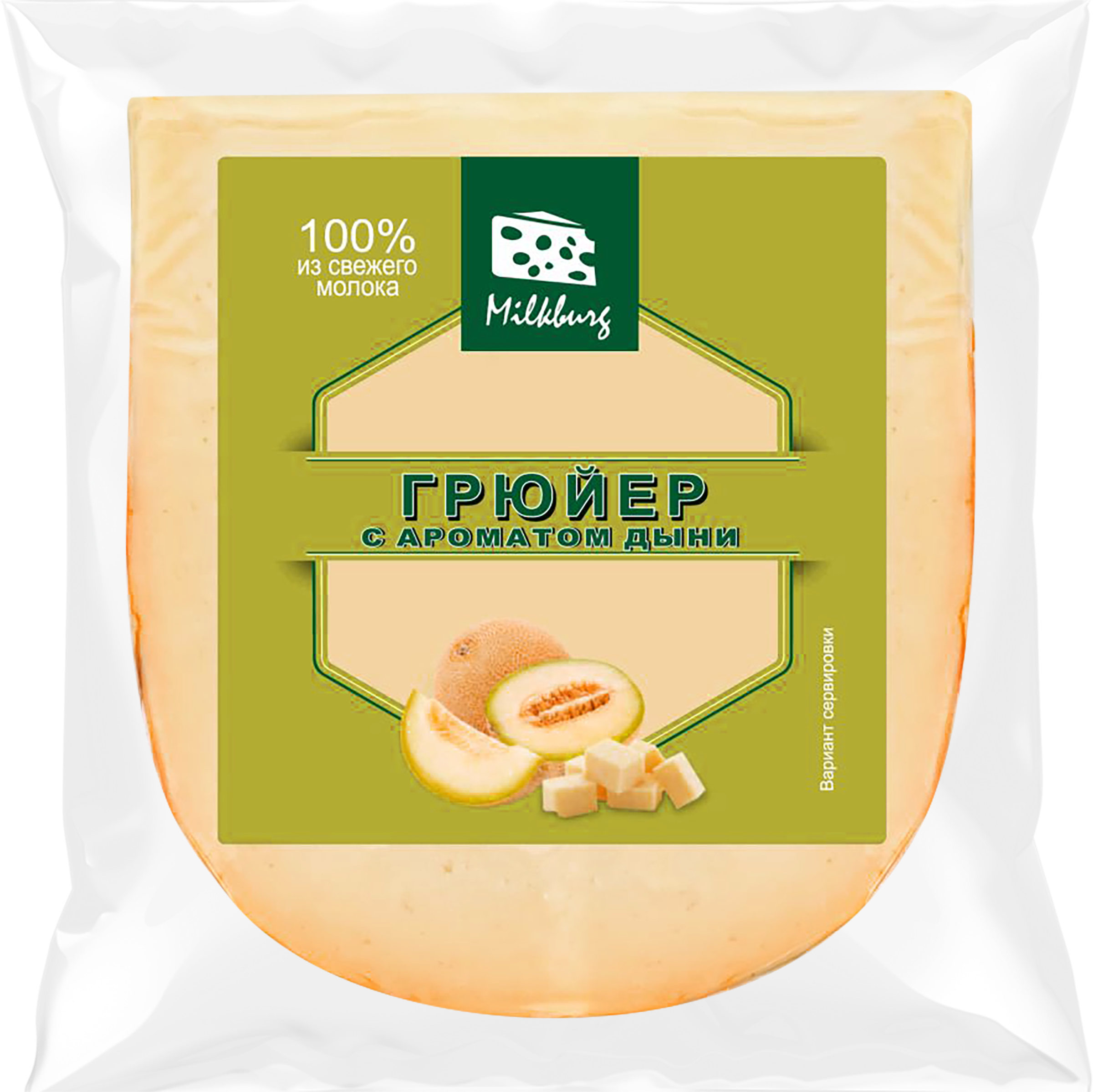 

Сыр полутвердый Milkburg Грюйер ароматом дыни 45% бзмж 150 г