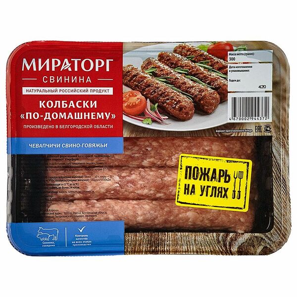 Чевапчичи Мираторг по-Домашнему