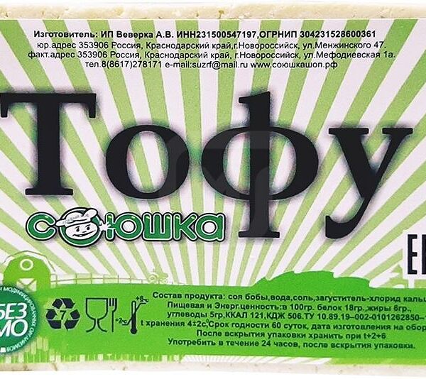 Сыр тофу ИП Веверка Союшка простой 5%