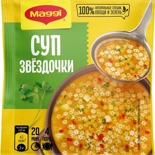 Суп Maggi Звездочки 54г