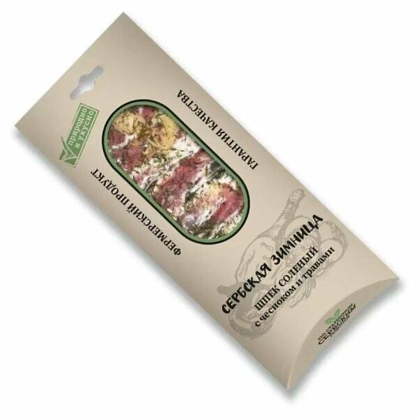 Шпек сыровяленый Сербская Зимница с пряностями нарезка