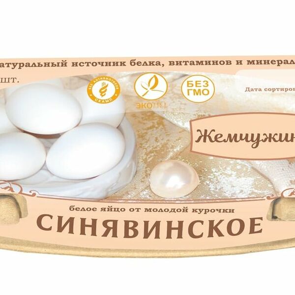 Яйцо куриное СИНЯВИНСКОЕ Жемчужинка С2, 10шт