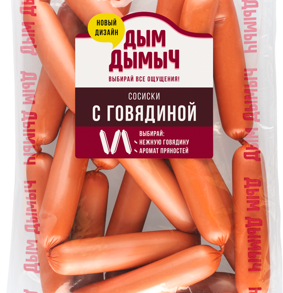 Сосиски ДЫМ ДЫМЫЧ с говядиной вес до 1.1 кг