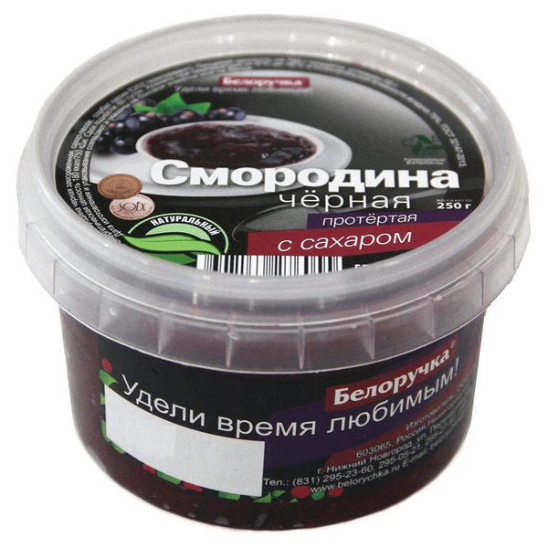 Черная смородина БЕЛОРУЧКА протертая с сахаром