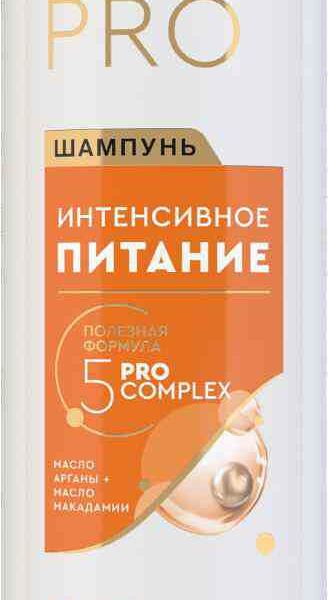 Шампунь для поврежденных и ломких волос Прелесть Интенсивное питание Масло арганы и Масло макадамии