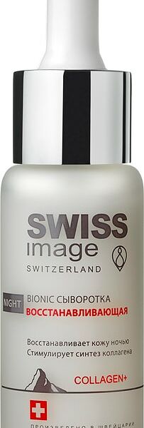 Сыворотка для лица Swiss Image Night 30мл