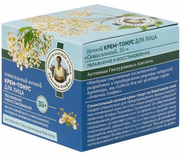 Крем-тонус для лица Рецепты Бабушки Агафьи ночной Семисильный 35+ 50 мл