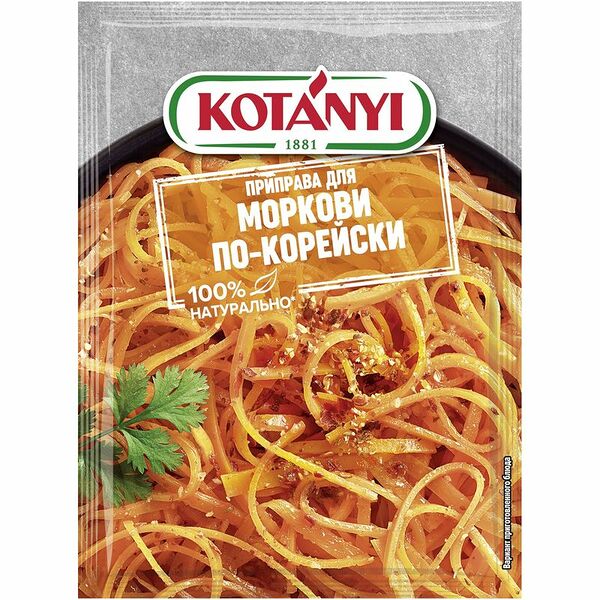 Приправа Kotanyi для морковки по-корейски, 20 г