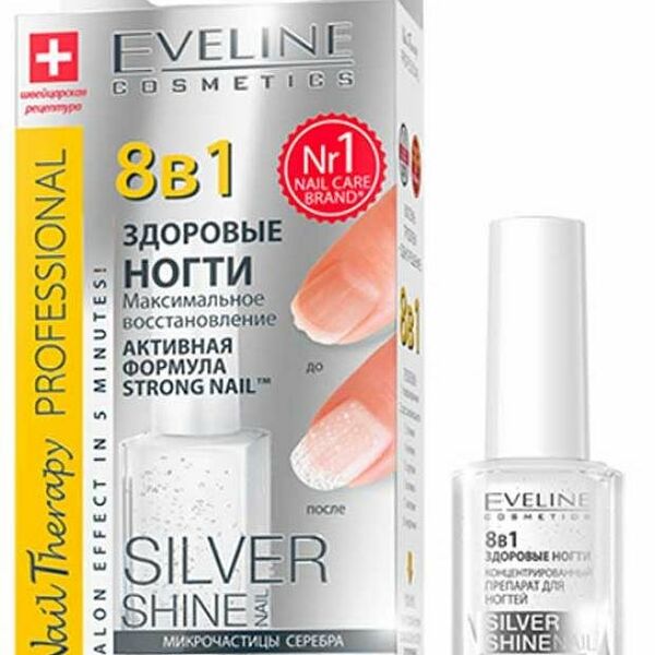 Лак для ногтей Максимальное восстановление 8в1 ТМ Nail Therapy (Нэил Терапия)