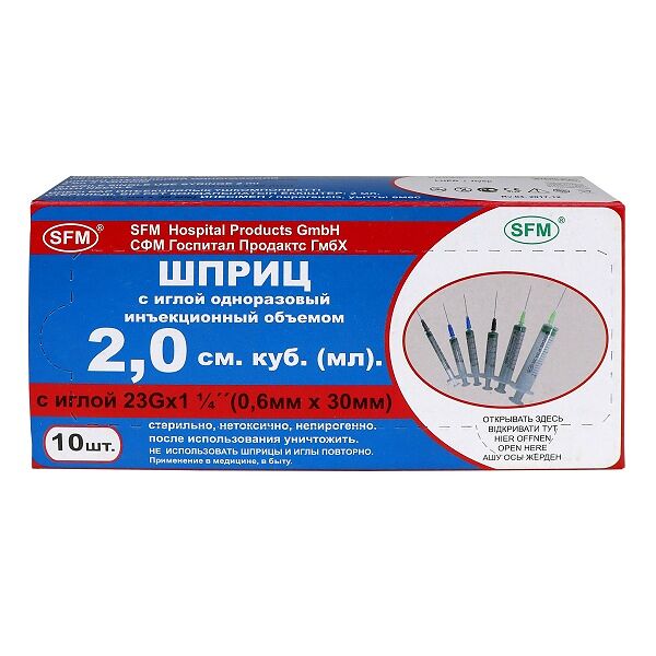 Шприц SFM 3-х компонентный с иглой 23G 0.6 мм х 30 мм 2 мл 10 шт