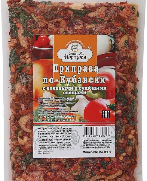 Приправа Спец и я Морозова по-Кубански 150г