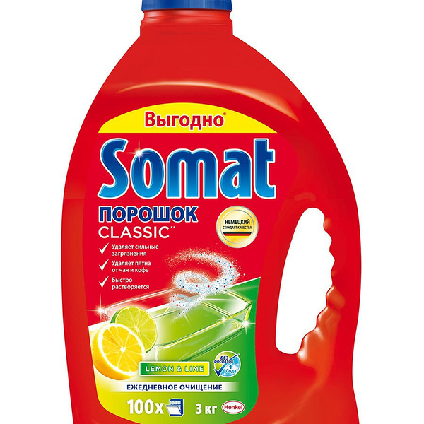 Порошок для посудомоечных машин Somat Лимон и Лайм