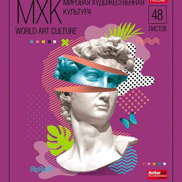 Тетрадь А5 Hatber МХК в клетку, 48 листов