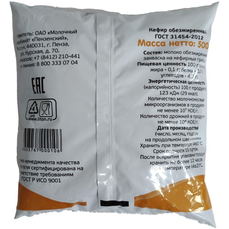 

Кефир Молком обезжиренный 0%, БЗМЖ, 500 мл