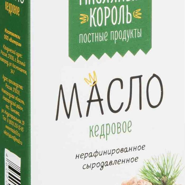 Масло кедровое Масляный Король нерафинированное сыродавленное