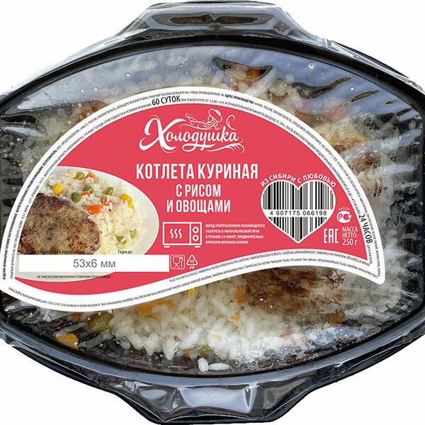 Котлета куриная с рисом и овощами Холодушка