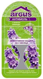 Секции от моли аргус лаванда