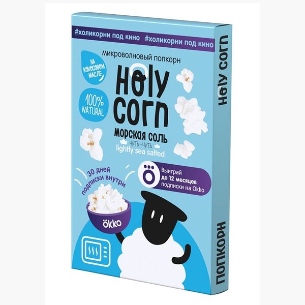 Попкорн Holy Corn Морская соль для микроволновой печи 65г