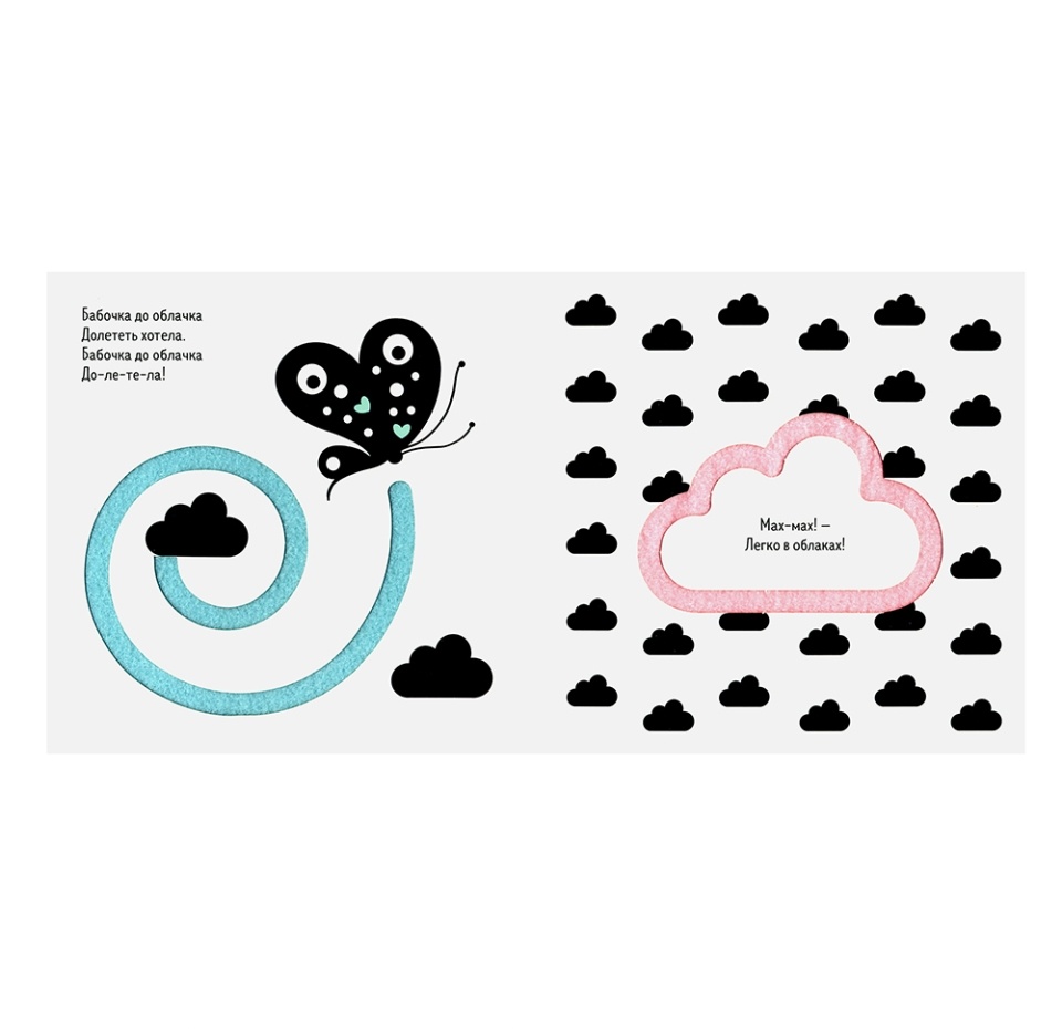 

Книга Погладь и обведи. Прыг-скок, вверх-вниз! Россия