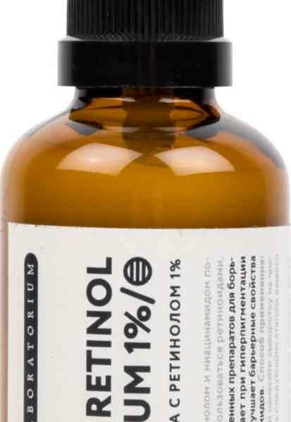 Сыворотка Laboratorium с ретинолом 1%, 50 мл