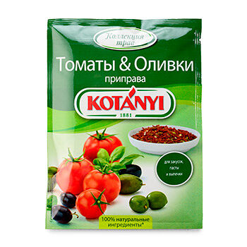 Приправа Kotanyi Томаты & Оливки