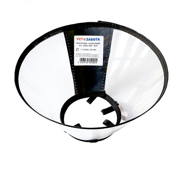Воротник VetЗабота защитный №15 для кошек и собак на липучке глубина 15 см