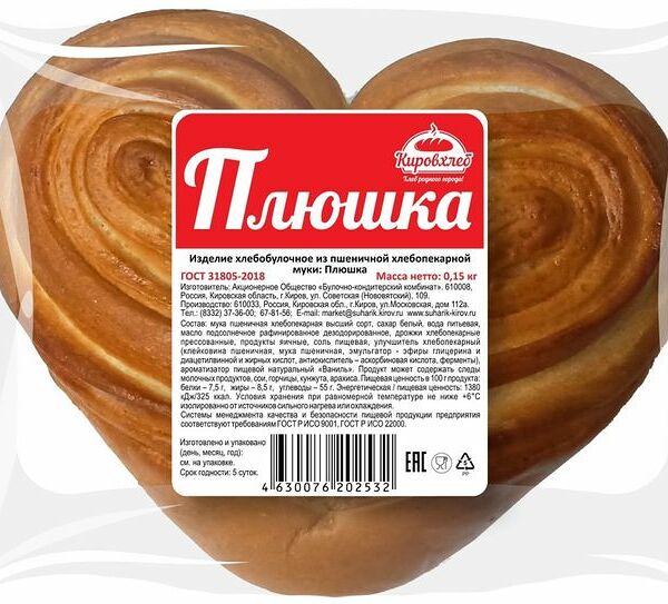 Плюшка КировХлеб 150г