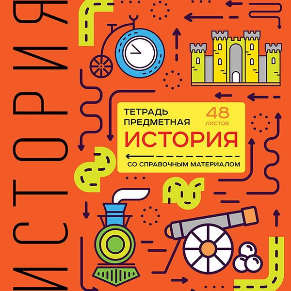 Тетрадь общая ПЗБМ Shematica История клетка 48л