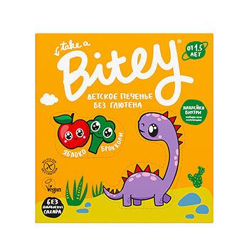 Печенье Take a Bitey Брокколи