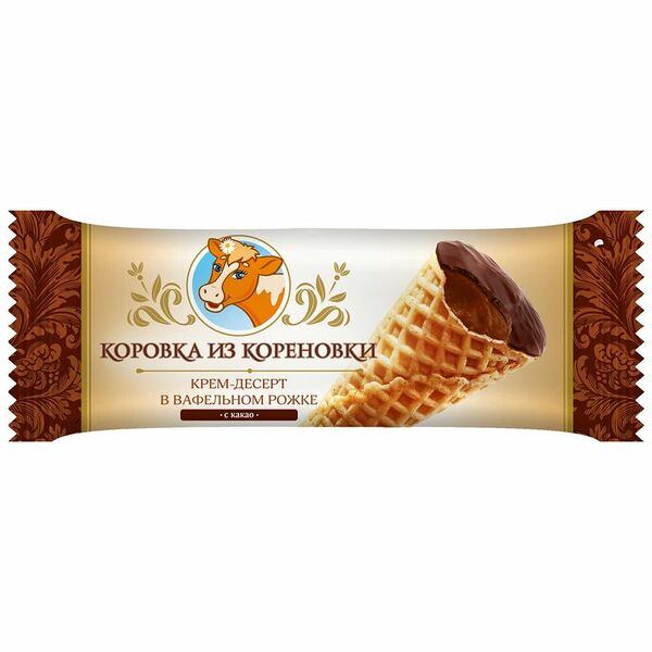 Крем-десерт Коровка из Кореновки Рожок вафельный с шоколадной варенкой 25%