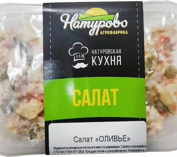 Салат Натурово Оливье 200г