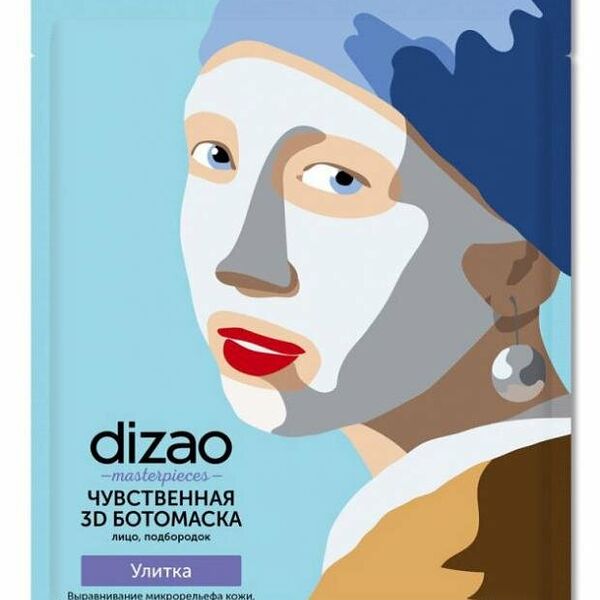 Маска для лица и подбородка natural Чувственная 3D БОТОмаска Улитка ТМ Dizao (Дизао)