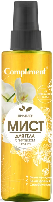 

Мист для тела Compliment с эффектом сияния 250 мл
