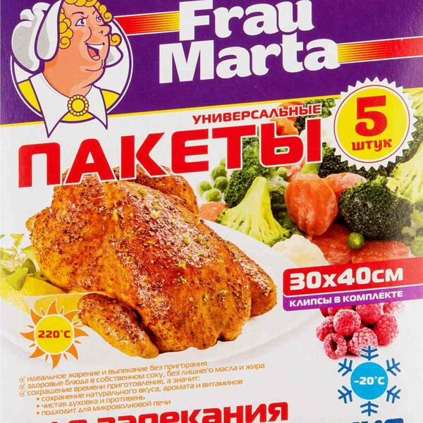 Пакеты для запекания и замораживания универсальные Frau Marta с клипсами, 30×40 см, 5 шт.