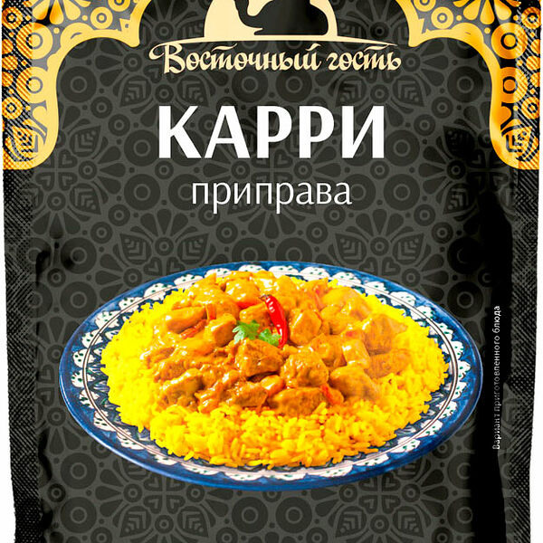 Приправа Восточный гость Карри