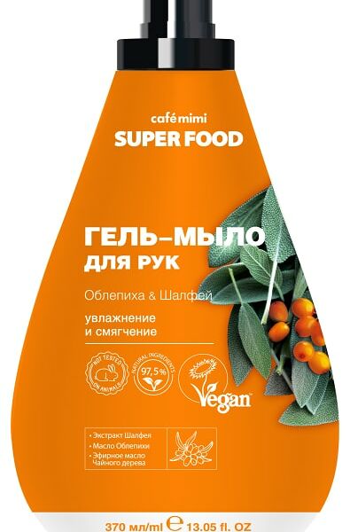 Гель-мыло для рук Cafe Mimi Super Food Облепиха & Шалфей 370мл