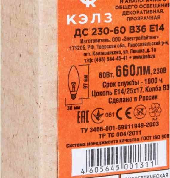Лампа накаливания E14 прозрачная свеча 60 Вт ТМ Калашниково