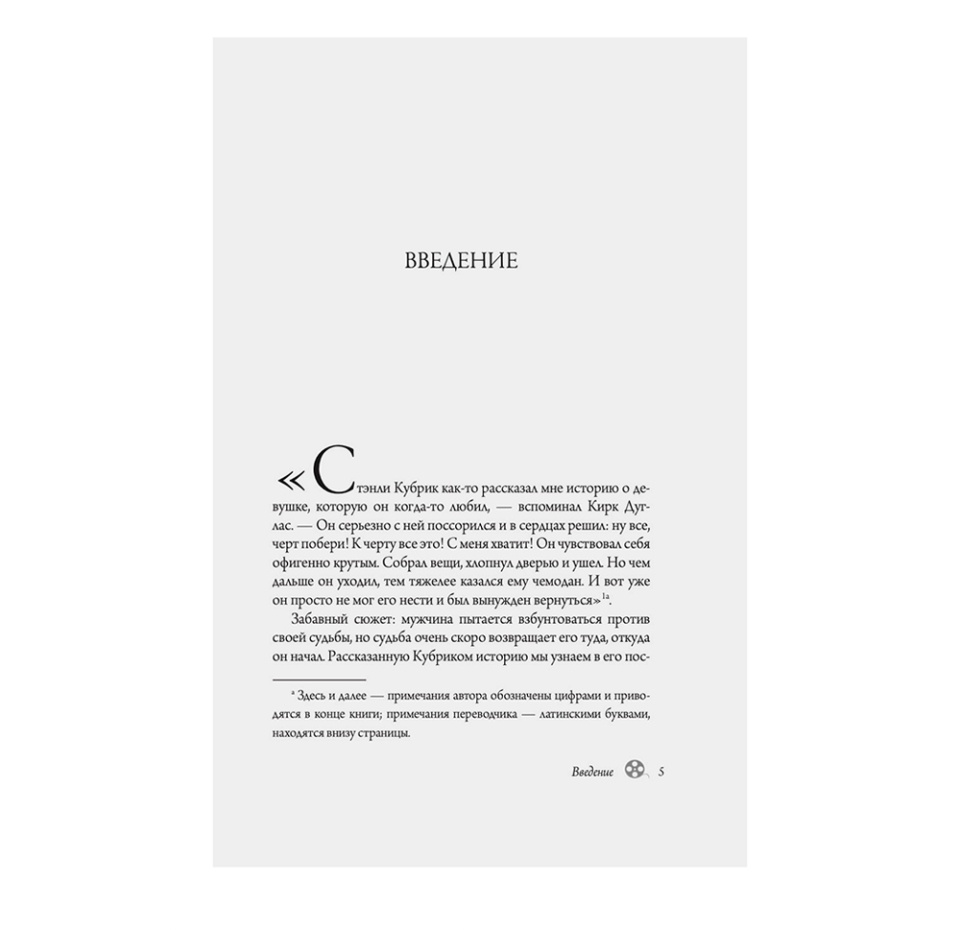 

Книга «Стэнли Кубрик. Американский режиссер» Микикс Дэвид, «аст», Россия
