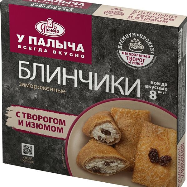 Блинчики У Палыча Творог изюм