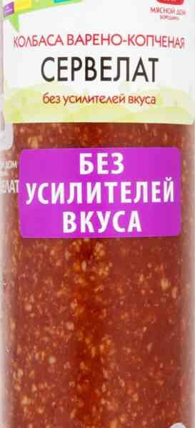 Сервелат варёно-копчёный Мясной Дом Бородина