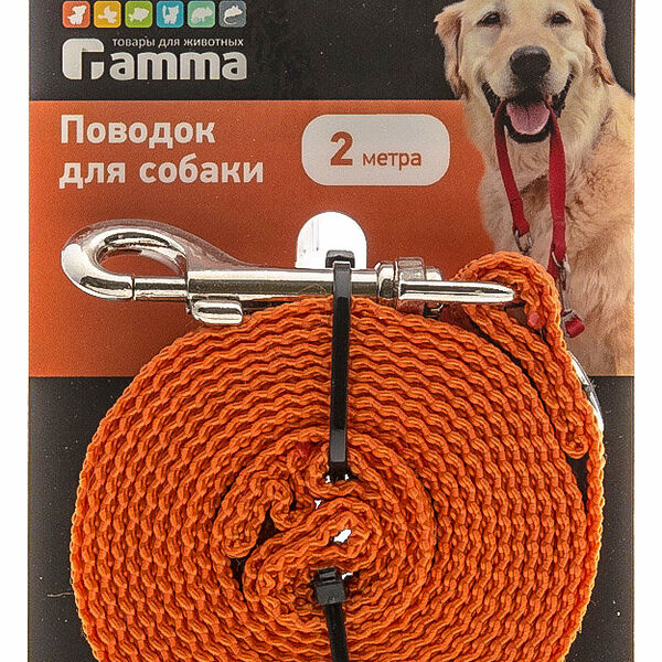 Поводок для собаки Gammа капроновый 2м