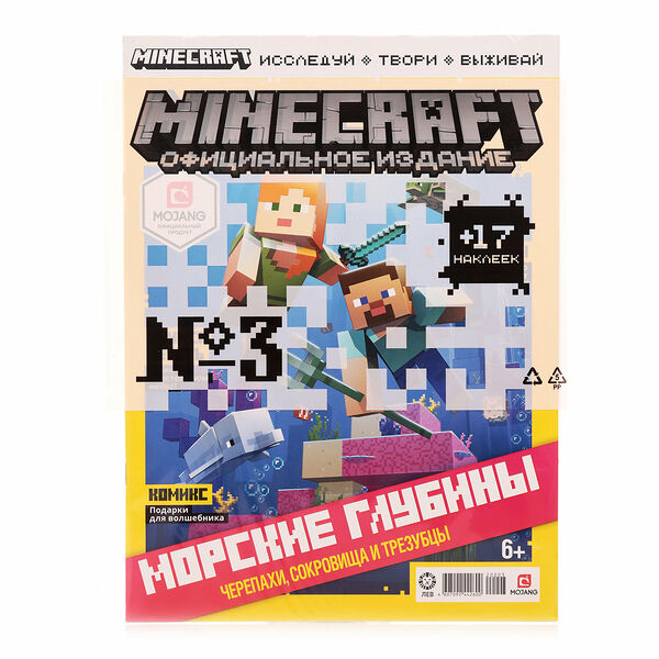 Журнал Minecraft ТМ Лев