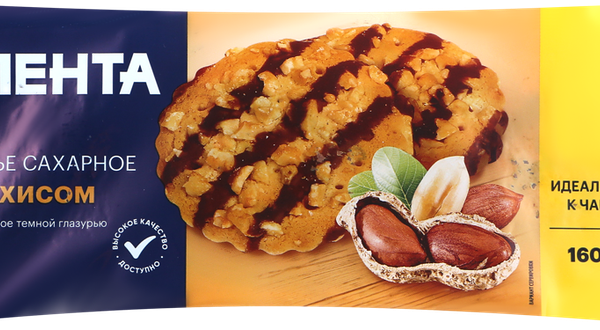 Печенье сахарное ЛЕНТА с арахисом декорированное темной глазурью