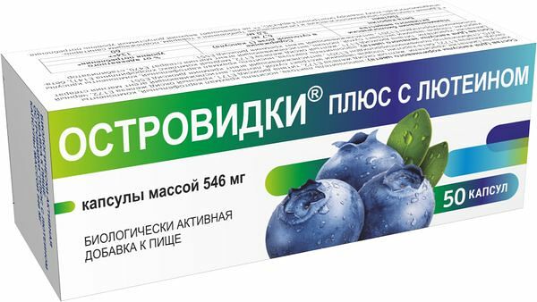 Островидки Плюс с лютеином капсулы 50 шт