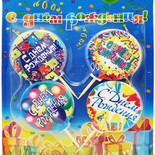 Свеча №1 медальки с праздником, 4 шт